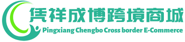 成博跨境商城 - Chengbo Cross border E-Commerce | 凭祥成博供应链有限公司